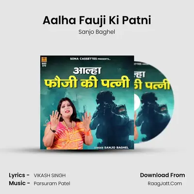 Aalha Fauji Ki Patni mp3 song