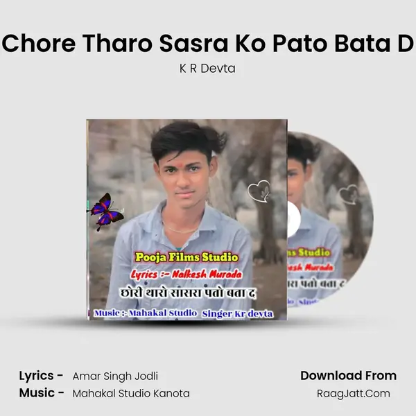 Chore Tharo Sasra Ko Pato Bata D - K R Devta