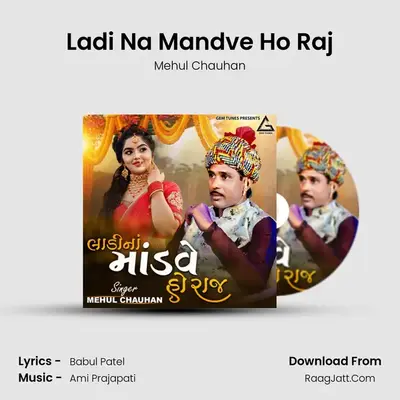 Ladi Na Mandve Ho Raj mp3 song