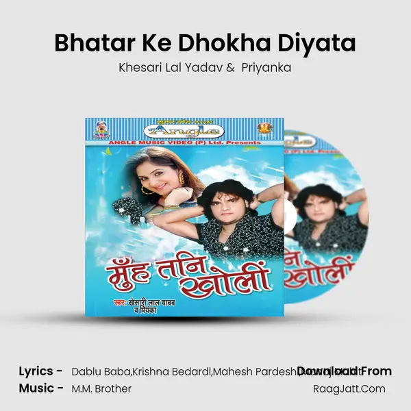 Bhatar Ke Dhokha Diyata mp3 song