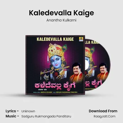 Kaledevalla Kaige - Single - Anantha Kulkarni