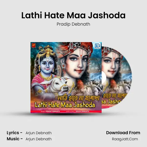 Lathi Hate Maa Jashoda mp3 song