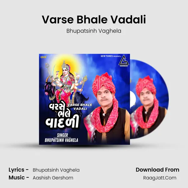 Varse Bhale Vadali mp3 song