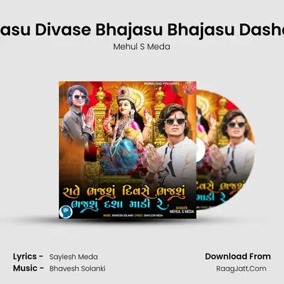 Rate Bhajasu Divase Bhajasu Bhajasu Dasha Madi Re mp3 song