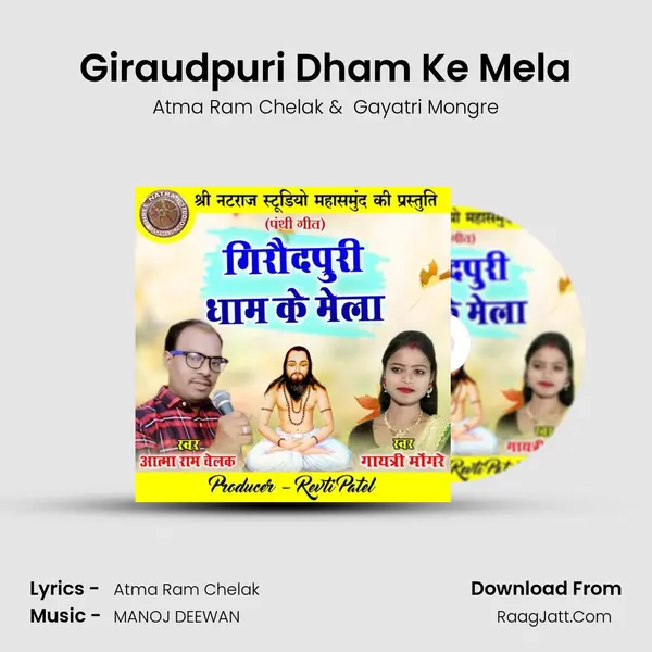 Giraudpuri Dham Ke Mela mp3 song