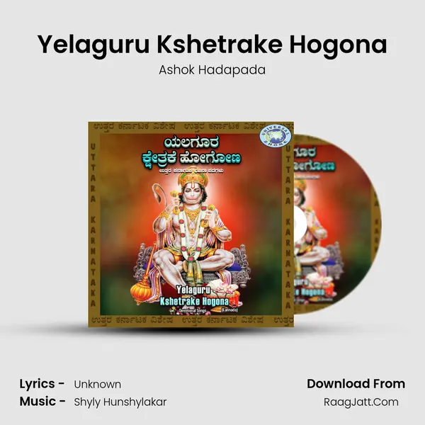 Yelaguru Kshetrake Hogona MP3 Song by Ashok Hadapada Cover