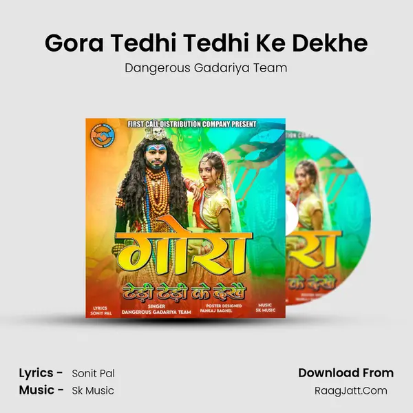 Gora Tedhi Tedhi Ke Dekhe - Dangerous Gadariya Team