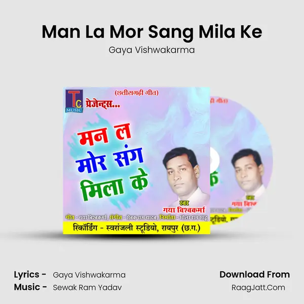 Man La Mor Sang Mila Ke MP3 Song by Gaya Vishwakarma Cover