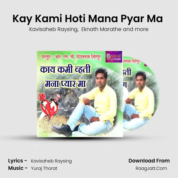 Kay Kami Hoti Mana Pyar Ma (feat. DJ Bhaiya) - Kavisaheb Raysing
