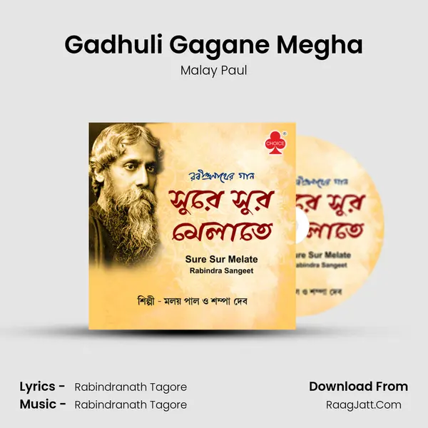 Gadhuli Gagane Megha mp3 song