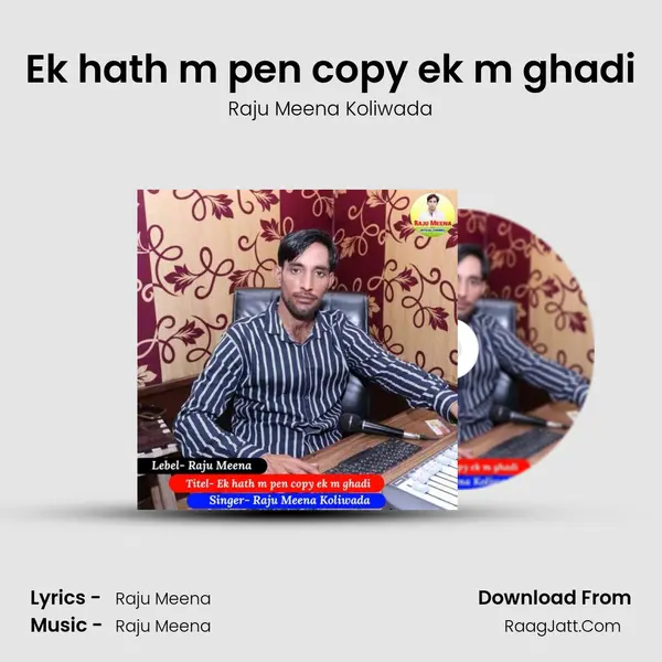Ek hath m pen copy ek m ghadi - Raju Meena Koliwada