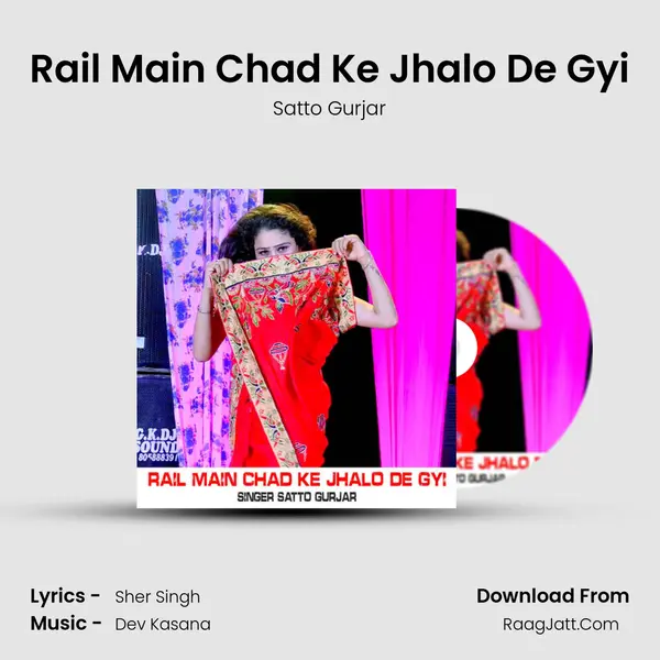 Rail Main Chad Ke Jhalo De Gyi mp3 song