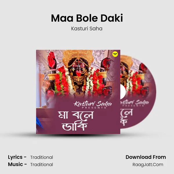 Maa Bole Daki - Kasturi Saha