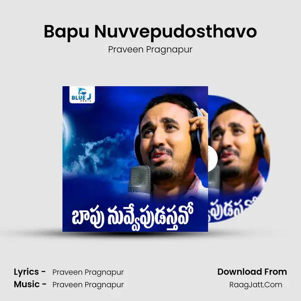 Bapu Nuvvepudosthavo - Praveen Pragnapur