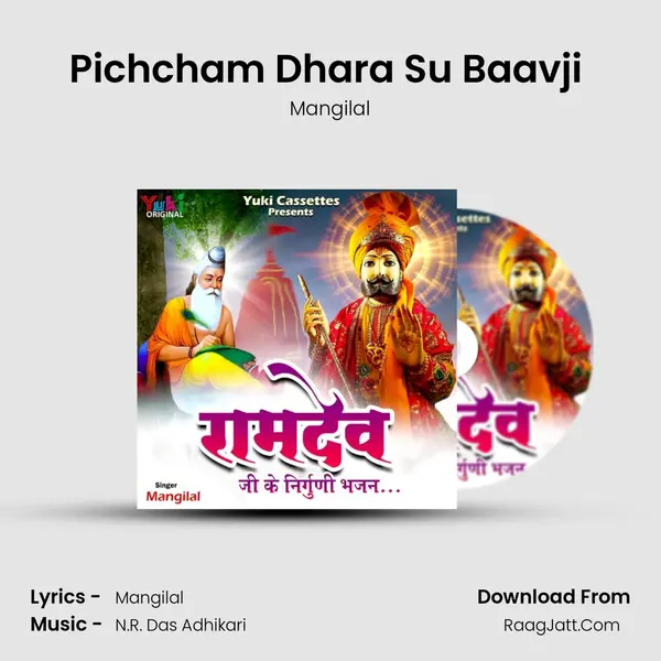 Pichcham Dhara Su Baavji (Aarti) MP3 Song by Mangilal Cover