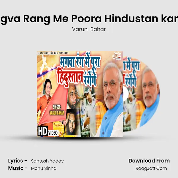 Bhagva Rang Me Poora Hindustan karege MP3 Song by Varun  Bahar Cover