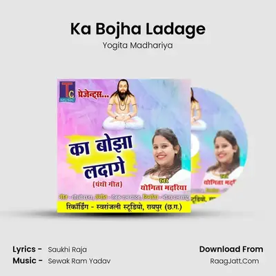 Yogita Madhariya