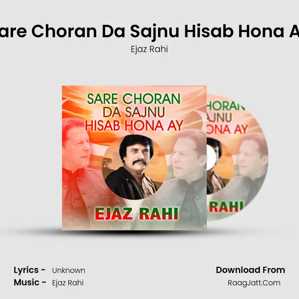 Sare Choran Da Sajnu Hisab Hona Ay mp3 song
