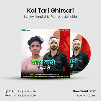 Kal Tari Ghirsari mp3 song