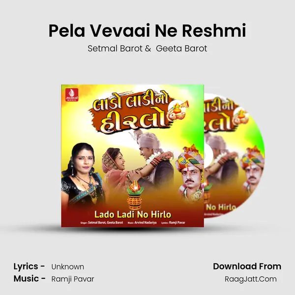 Pela Vevaai Ne Reshmi mp3 song