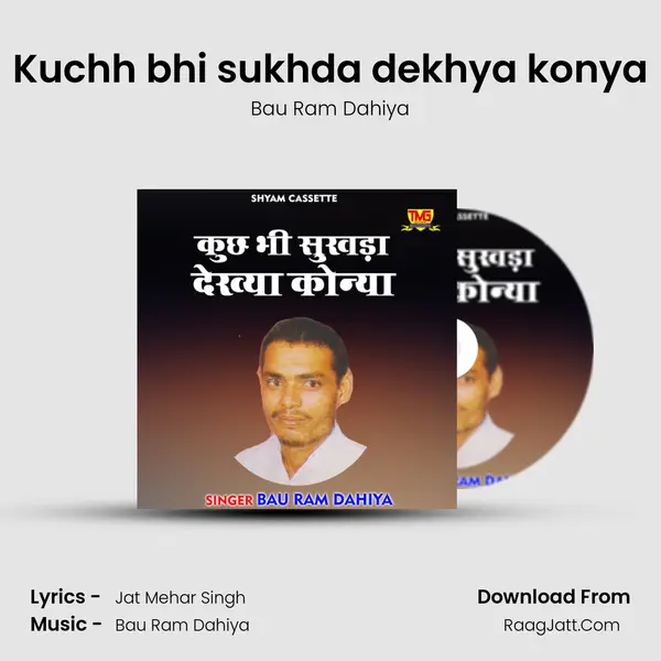 Kuchh bhi sukhda dekhya konya - Bau Ram Dahiya