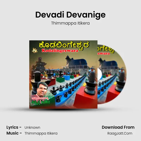 Devadi Devanige MP3 Song by Thimmappa Itikera Cover