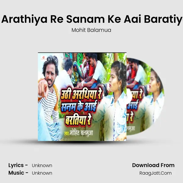 Uthi Arathiya Re Sanam Ke Aai Baratiya Re Cover