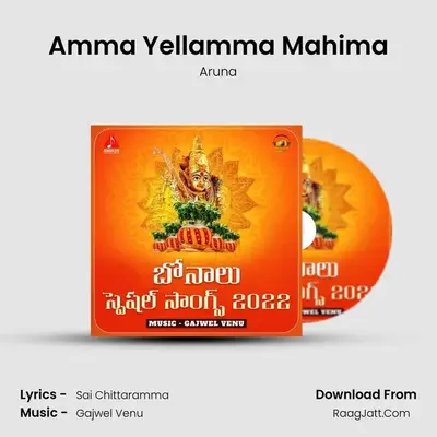 Amma Yellamma Mahima MP3 Song by Aruna Cover