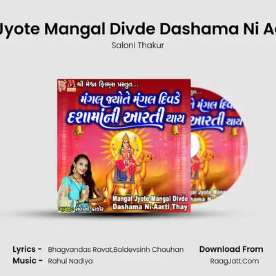 Mangal Jyote Mangal Divde Dashama Ni Aarti Thay mp3 song