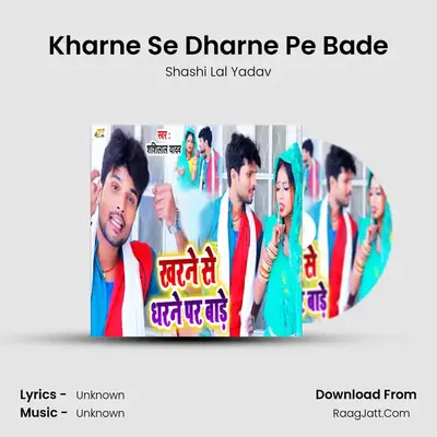 Kharne Se Dharne Pe Bade mp3 song
