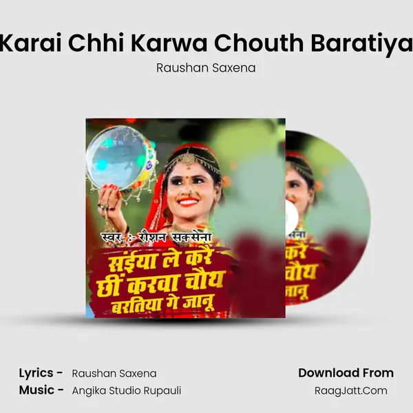 Saiya Le Karai Chhi Karwa Chouth Baratiya Ge Janu mp3 song