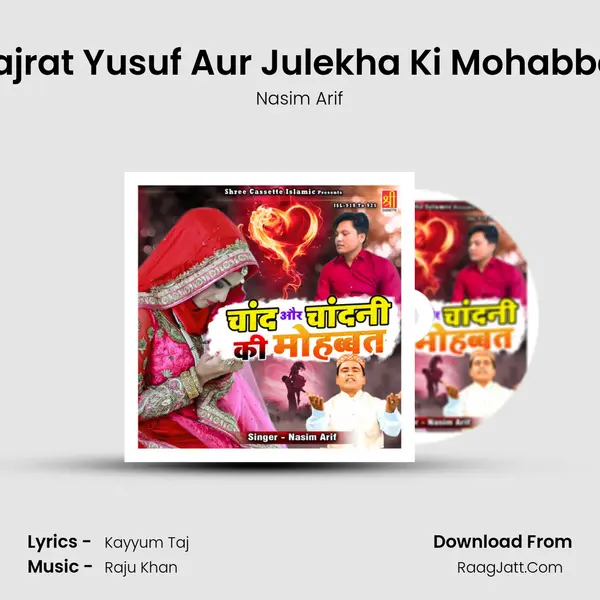 Hajrat Yusuf Aur Julekha Ki Mohabbat mp3 song