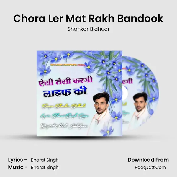 Chora Ler Mat Rakh Bandook MP3 Song by Shankar Bidhudi Cover