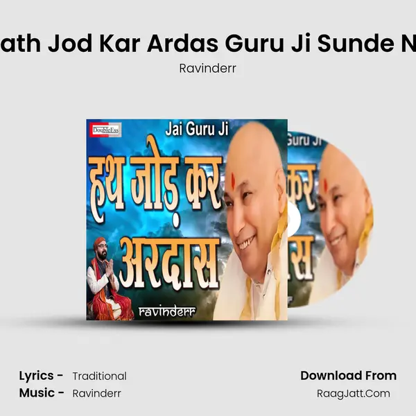 Hath Jod Kar Ardas Guru Ji Sunde Ne mp3 song