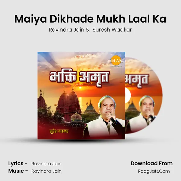 Maiya Dikhade Mukh Laal Ka Cover