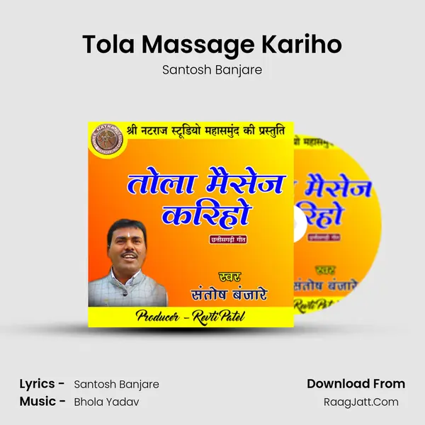 Tola Massage Kariho MP3 Song by Santosh Banjare Cover