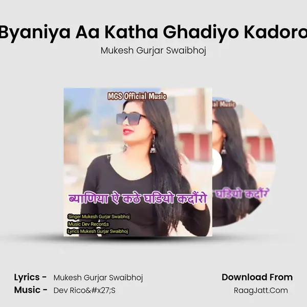 Byaniya Aa Katha Ghadiyo Kadoro mp3 song