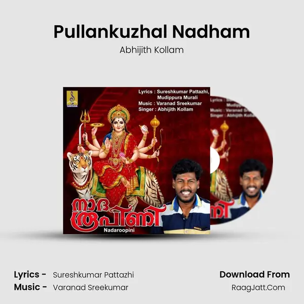 Pullankuzhal Nadham mp3 song