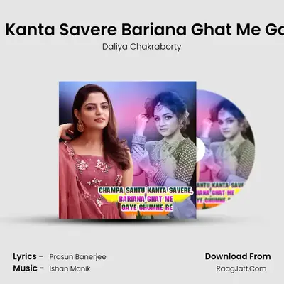 Champa Santu Kanta Savere Bariana Ghat Me Gaye Ghumne Re mp3 song