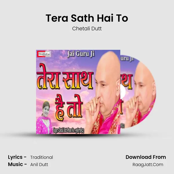 Tera Sath Hai To mp3 song