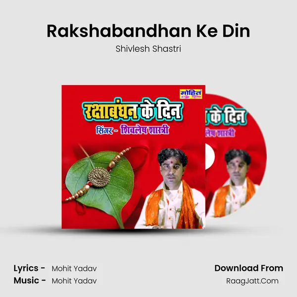 Rakshabandhan Ke Din mp3 song