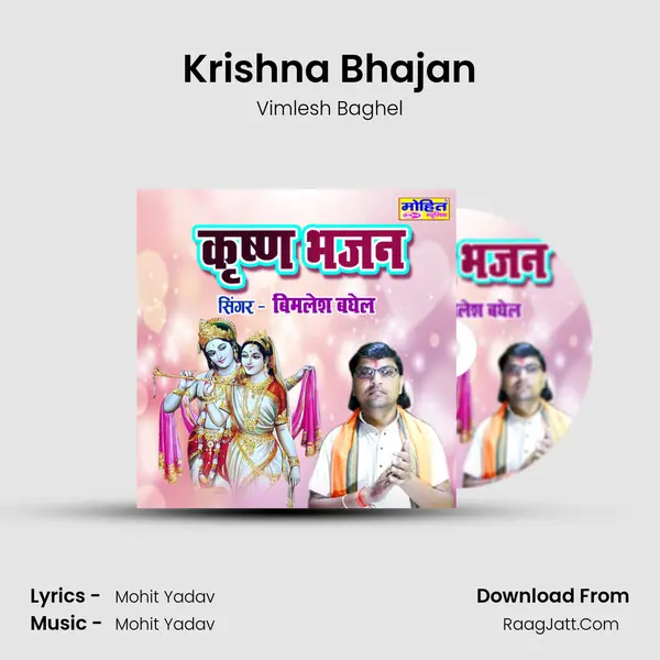 Krishna Bhajan Cover