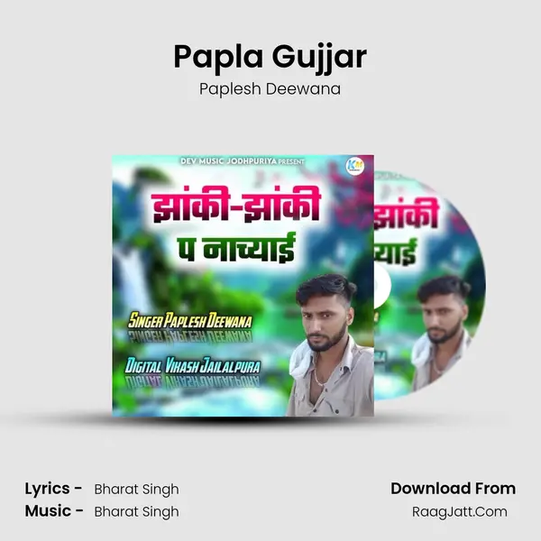 Papla Gujjar MP3 Song by Paplesh Deewana Cover