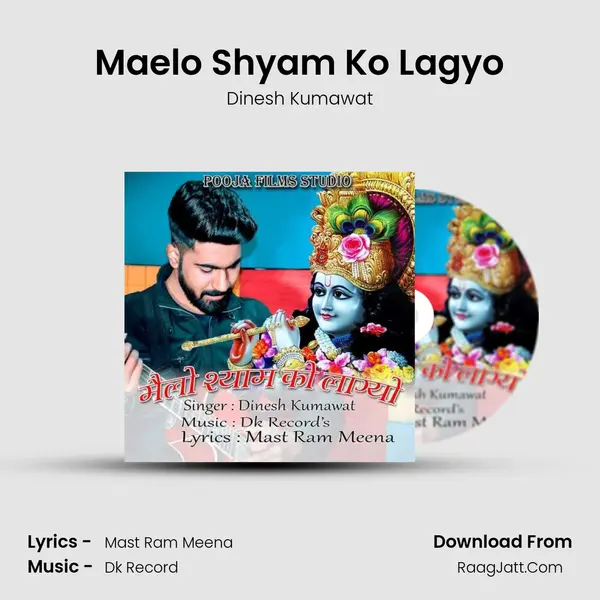 Maelo Shyam Ko Lagyo - Dinesh Kumawat