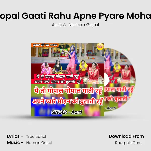 Mai To Gopal Gopal Gaati Rahu Apne Pyare Mohan Ko Bulati Rhu mp3 song
