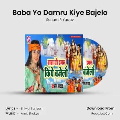 Baba Yo Damru Kiye Bajelo MP3 Song by Sonam R Yadav Cover