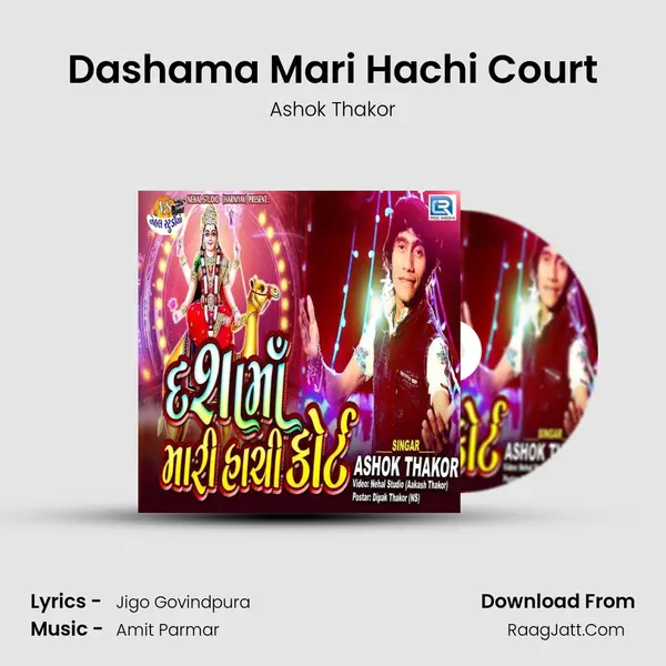 Dashama Mari Hachi Court MP3 Song by Ashok Thakor Cover