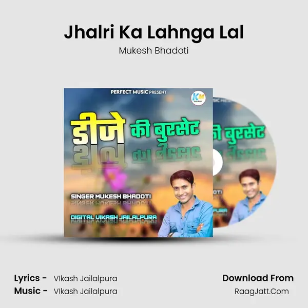 Jhalri Ka Lahnga Lal MP3 Song by Mukesh Bhadoti Cover