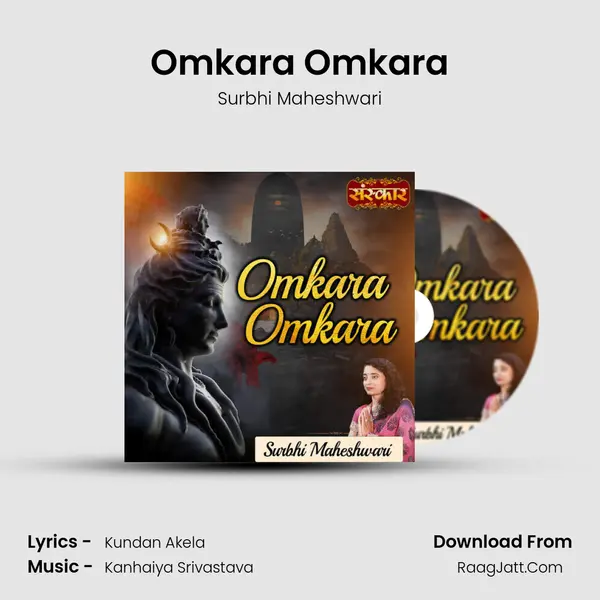 Omkara Omkara mp3 song