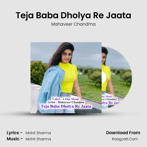 Teja Baba Dholya Re Jaata MP3 Song by Mahaveer Chandma Cover